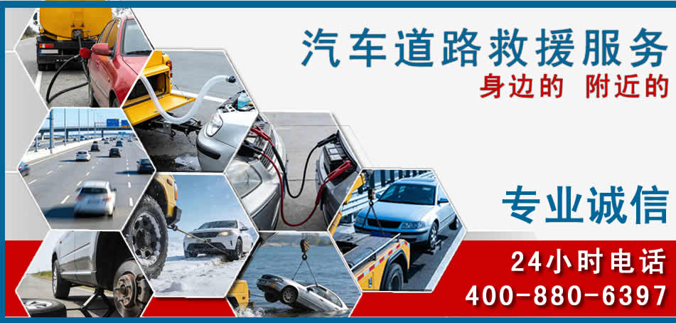 青原区汽车道路救援