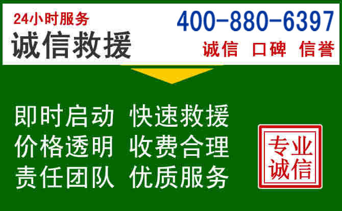 青原区道路救援电话 (20).jpg 青原区道路救援电话 (20).jpg